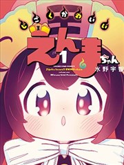 战国千年漫画人物魏无咎